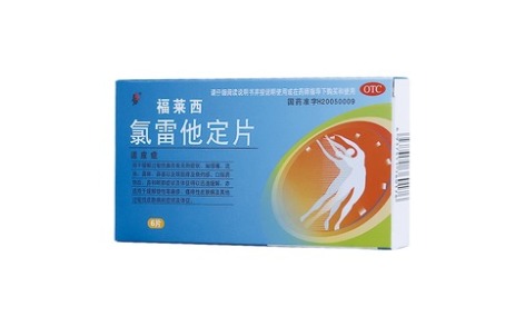 氯雷他定片(福莱西)主图