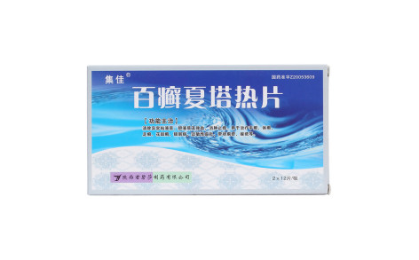 百癣夏塔热片(集佳)主图 百癣夏塔热片(集佳)主图