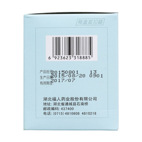 益心颗粒(福人)包装侧面图5 益心颗粒(福人)包装侧面图5