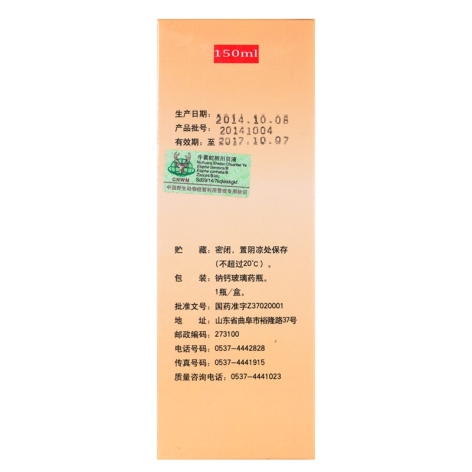牛黄蛇胆川贝液(孔府)包装侧面图3 牛黄蛇胆川贝液(孔府)包装侧面图3