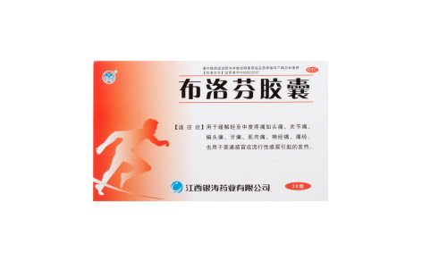 布洛芬胶囊(银涛)主图 布洛芬胶囊(银涛)主图