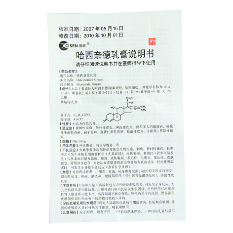 哈西奈德乳膏(辰欣)包装侧面图3 哈西奈德乳膏(辰欣)包装侧面图3