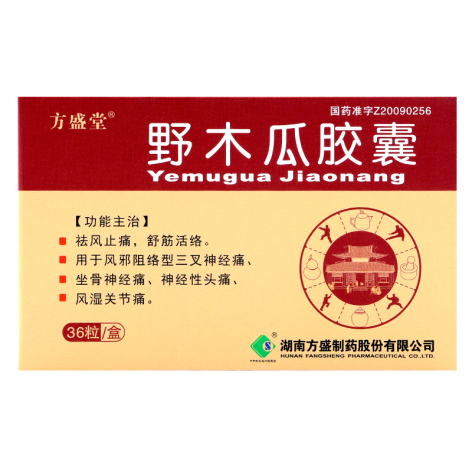 野木瓜胶囊(方盛堂)包装主图 野木瓜胶囊(方盛堂)包装主图