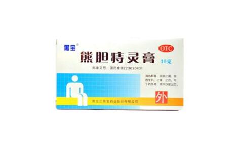 熊胆痔灵膏(黑宝)主图 熊胆痔灵膏(黑宝)主图