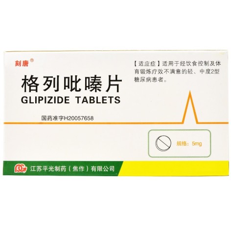 格列吡嗪片(刻唐)包装主图 格列吡嗪片(刻唐)包装主图