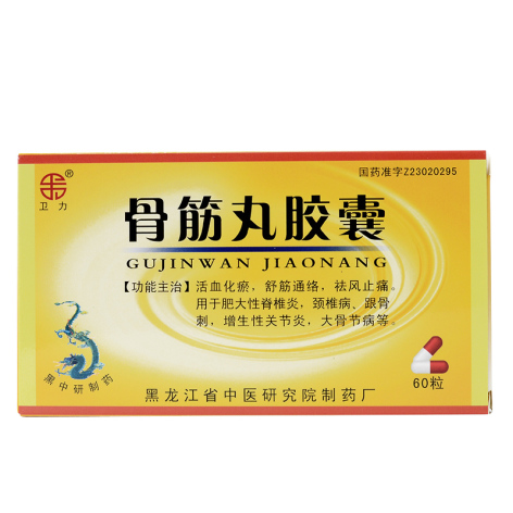 骨筋丸胶囊(中医)包装主图 骨筋丸胶囊(中医)包装主图