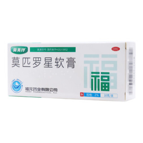 莫匹罗星软膏()包装主图