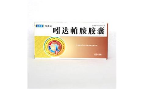 吲达帕胺胶囊(安泰达)主图 吲达帕胺胶囊(安泰达)主图