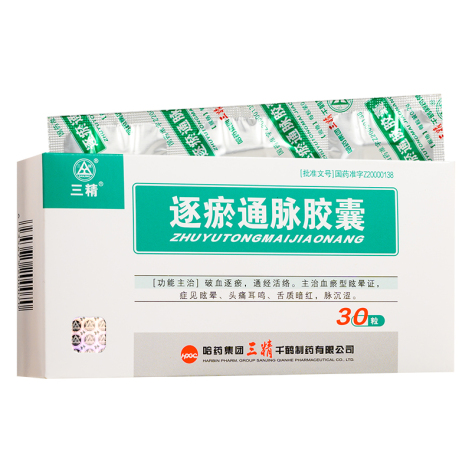 逐瘀通脉胶囊(三精)包装侧面图5 逐瘀通脉胶囊(三精)包装侧面图5