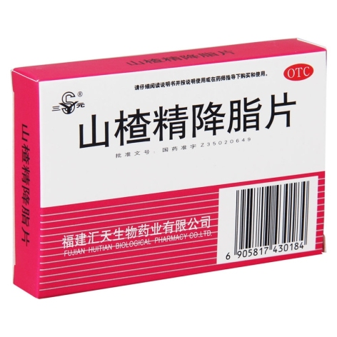 山楂精降脂片(三元)包装侧面图2 山楂精降脂片(三元)包装侧面图2
