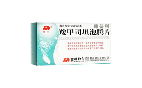 羧甲司坦泡腾片(康普利)主图 羧甲司坦泡腾片(康普利)主图