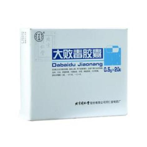 大败毒胶囊(同仁堂)包装主图 大败毒胶囊(同仁堂)包装主图