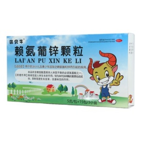 赖氨葡锌颗粒(保贝牛)包装主图 赖氨葡锌颗粒(保贝牛)包装主图
