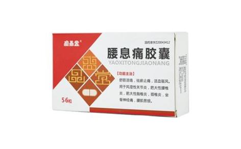 腰息痛胶囊(盛品堂)主图 腰息痛胶囊(盛品堂)主图