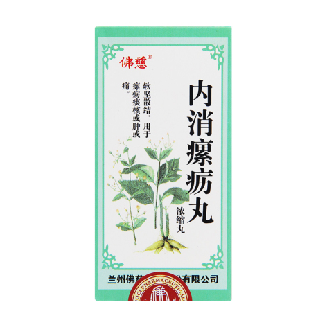 内消瘰疬丸(佛慈)包装主图 内消瘰疬丸(佛慈)包装主图