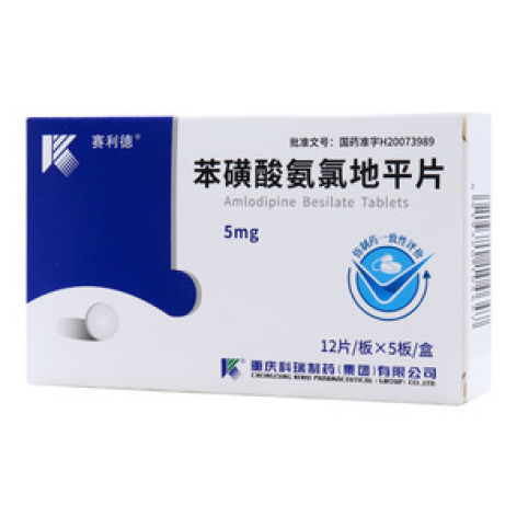 苯磺酸氨氯地平片()包装主图
