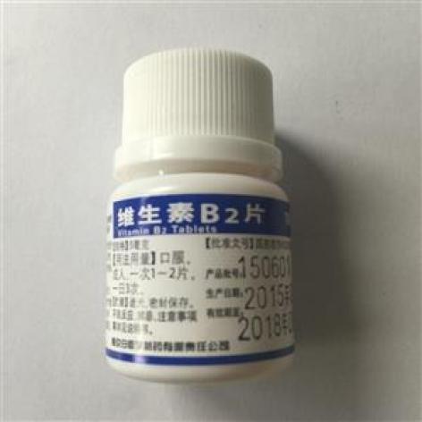 维生素B2片(白敬宇)包装主图 维生素B2片(白敬宇)包装主图