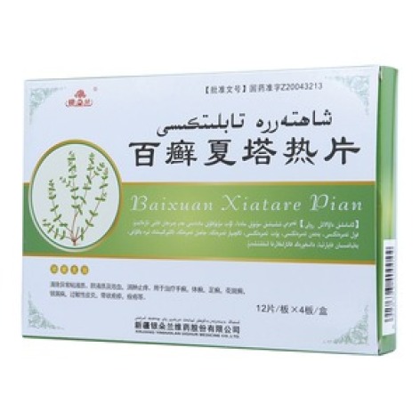 百癣夏塔热片(银朵兰)包装主图 百癣夏塔热片(银朵兰)包装主图