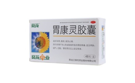 胃康灵胶囊(葵花)主图 胃康灵胶囊(葵花)主图