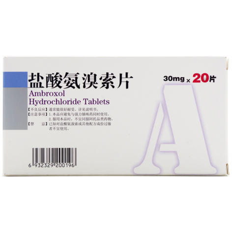 盐酸氨溴索片(怀仁)包装主图 盐酸氨溴索片(怀仁)包装主图