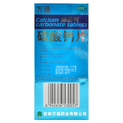 碳酸钙片(协达利)包装侧面图2 碳酸钙片(协达利)包装侧面图2