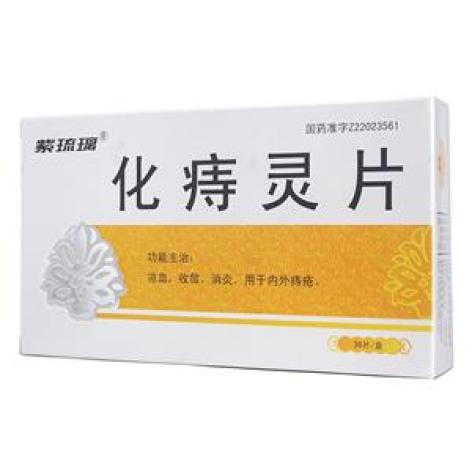 化痔灵片(紫琉璃)包装主图 化痔灵片(紫琉璃)包装主图