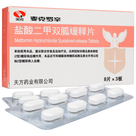 盐酸二甲双胍缓释片(麦克罗辛)包装主图