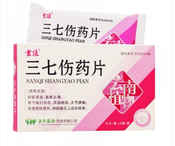 三七伤药片(云植)包装主图 三七伤药片(云植)包装主图
