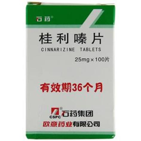 桂利嗪片(石药)包装主图 桂利嗪片(石药)包装主图