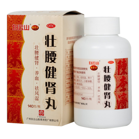 壮腰健肾丸(陳李済)包装侧面图2 壮腰健肾丸(陳李済)包装侧面图2