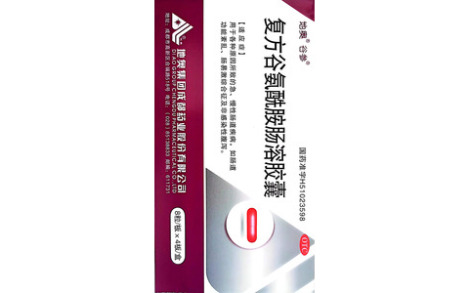 复方谷氨酰胺肠溶胶囊()主图