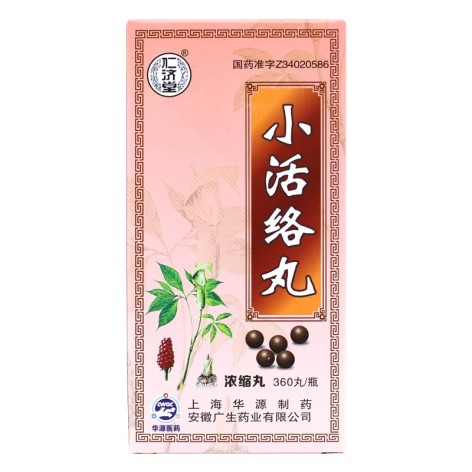 小活络丸(仁济堂)包装侧面图3 小活络丸(仁济堂)包装侧面图3