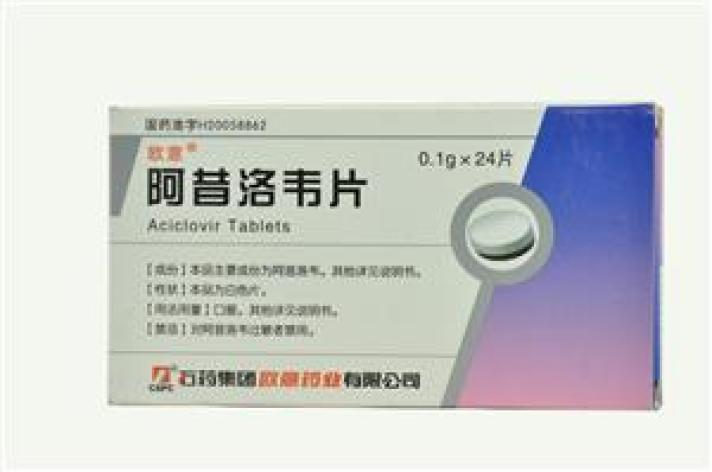阿昔洛韦片(欧意)包装主图 阿昔洛韦片(欧意)包装主图
