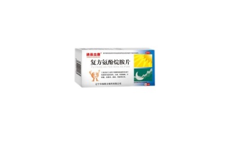 复方氨酚烷胺片(通远立康)主图 复方氨酚烷胺片(通远立康)主图