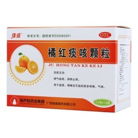 橘红痰咳颗粒(维威)包装主图 橘红痰咳颗粒(维威)包装主图