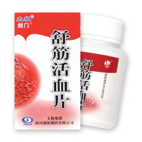 舒筋活血片(剑门)包装侧面图2