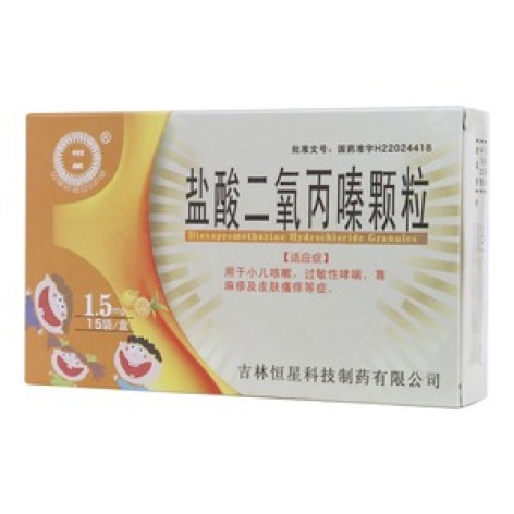 盐酸二氧丙嗪颗粒(恒星)包装主图 盐酸二氧丙嗪颗粒(恒星)包装主图