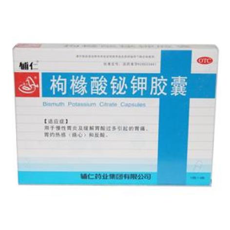 枸橼酸铋钾胶囊(辅仁)包装主图 枸橼酸铋钾胶囊(辅仁)包装主图