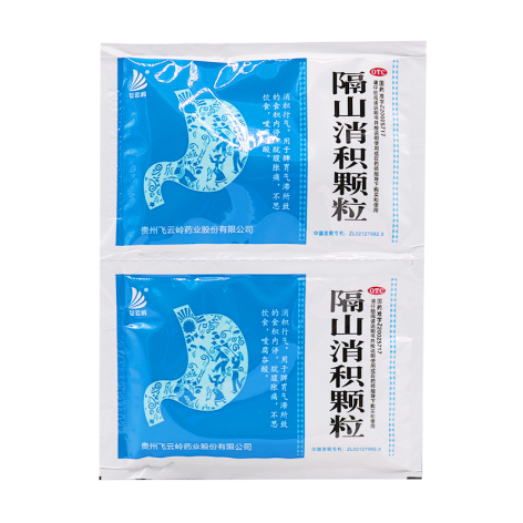 隔山消积颗粒(飞云岭)包装侧面图3 隔山消积颗粒(飞云岭)包装侧面图3