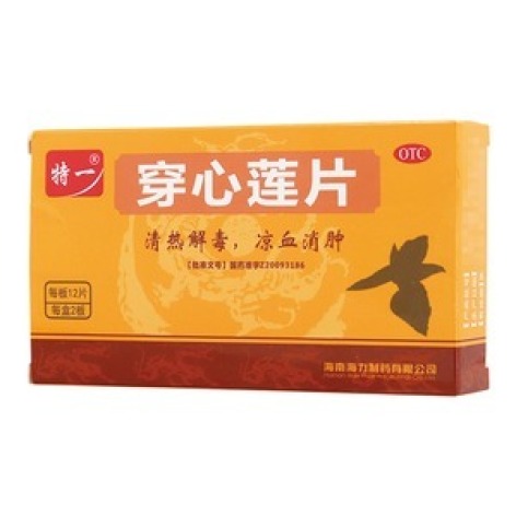 穿心莲片(特一)包装主图 穿心莲片(特一)包装主图