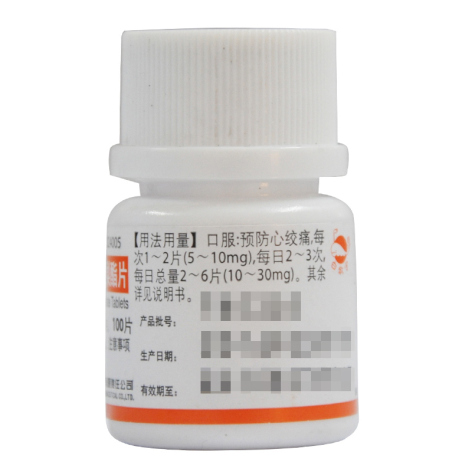 硝酸异山梨酯片(白敬宇)包装侧面图3 硝酸异山梨酯片(白敬宇)包装侧面图3