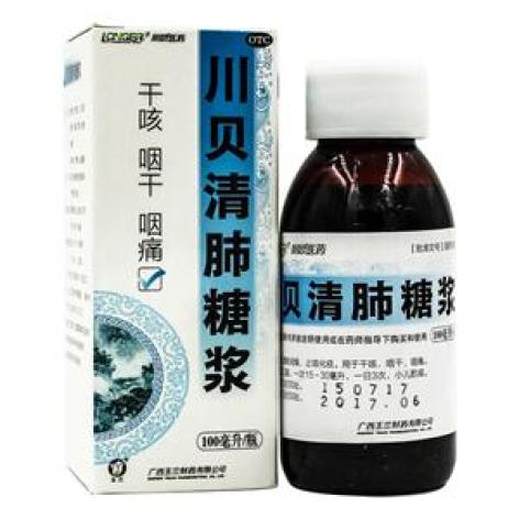 川贝清肺糖浆(玉兰)包装主图 川贝清肺糖浆(玉兰)包装主图