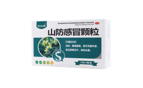 山防感冒颗粒()主图
