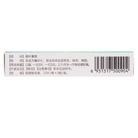 盾叶冠心宁片(宁新宝)包装侧面图3 盾叶冠心宁片(宁新宝)包装侧面图3