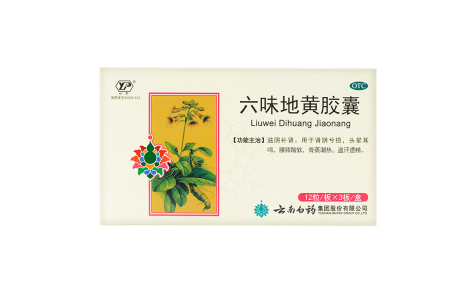 六味地黄胶囊(云丰)主图 六味地黄胶囊(云丰)主图