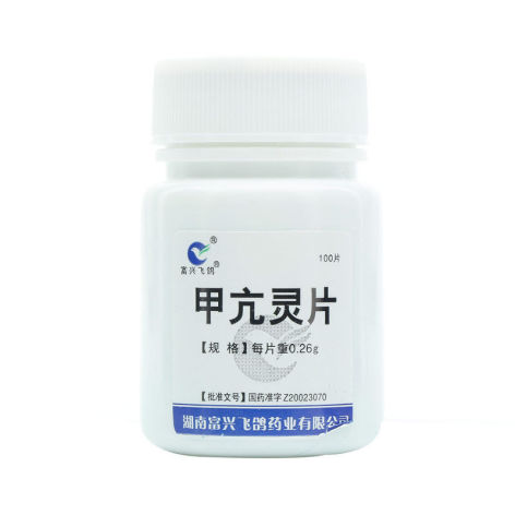 甲亢灵片(富兴飞鸽)包装侧面图3 甲亢灵片(富兴飞鸽)包装侧面图3