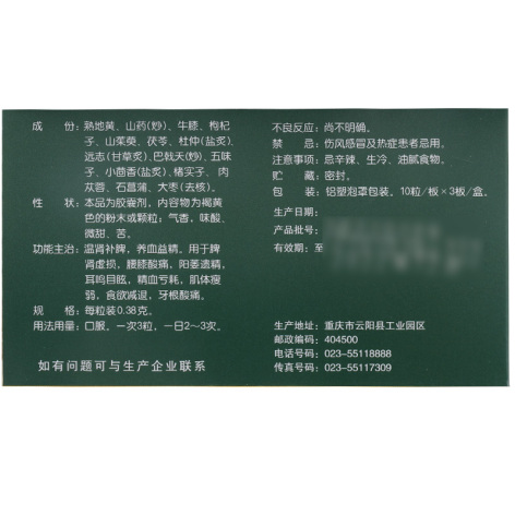 还少胶囊(美迪生)包装侧面图3 还少胶囊(美迪生)包装侧面图3