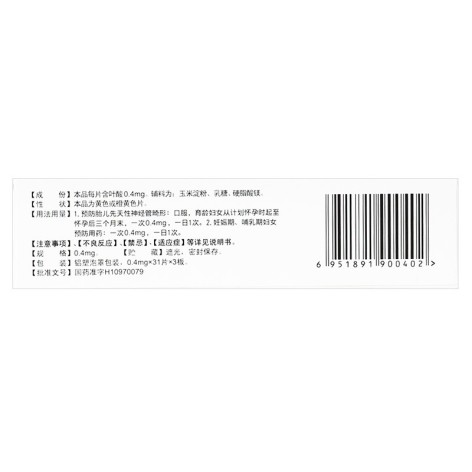 叶酸片(斯利安)包装侧面图4 叶酸片(斯利安)包装侧面图4