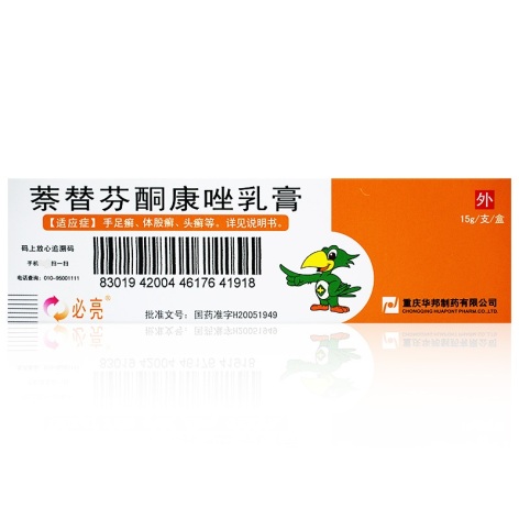 萘替芬酮康唑乳膏(必亮)包装主图 萘替芬酮康唑乳膏(必亮)包装主图