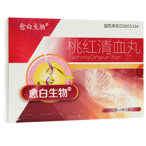 桃红清血丸(愈白生物)包装主图 桃红清血丸(愈白生物)包装主图